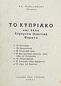        (71.621)
