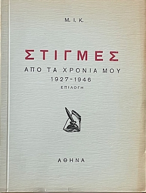      1927 - 1946  (71.919)