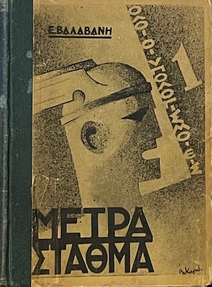              (71.844)