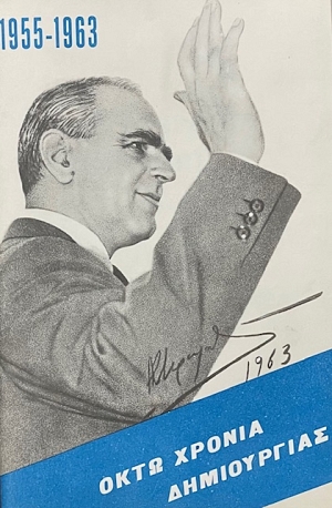 1955 - 1963    (71.631)