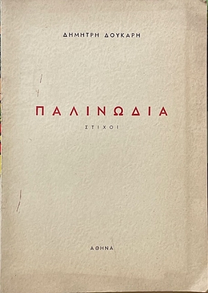 ��������� ������ (71.917�)