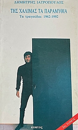 ��� ������� �� ��������� �� ��������� 1962 - 1992 (71.878�)