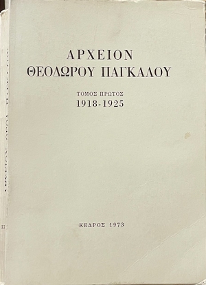 ������� �������� �������� 1918 - 1952 ����� 2 (71.819�)