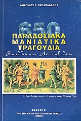 650 ����������� ��������� ��������� (71.726�)