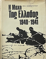 � ���� ��� ������� 1940 - 1941   (3718�)