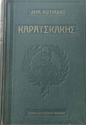 (3637)