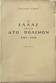      1923 - 1940  2 (64.084)