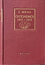 �� ������� 1912-1913 (9853�)