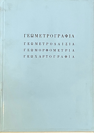 �������������� �������������� (71.845�)