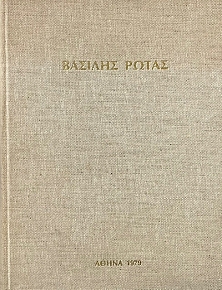   1889 - 1977 (16.275)