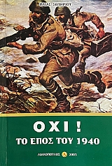 ��� �� ���� ��� 1940 (71.779�)