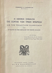                      (71.716)