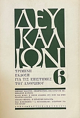 ��������� 6 (71.963�)