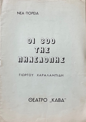 �� 300 ��� ��������� (71.686�)