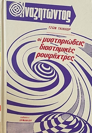     (71.857)