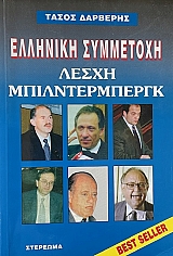 �������� ��������� ����� �������������� (71.806�)