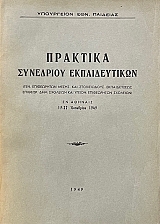      17 - 22  1949 (71.663)