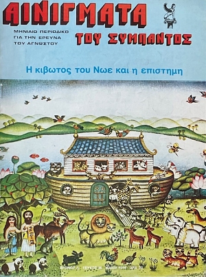 ��������� ��� ��������� 36 � ������� ��� ��� ��� � �������� (71.743�)