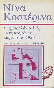      1936 - 1941 (71.789)