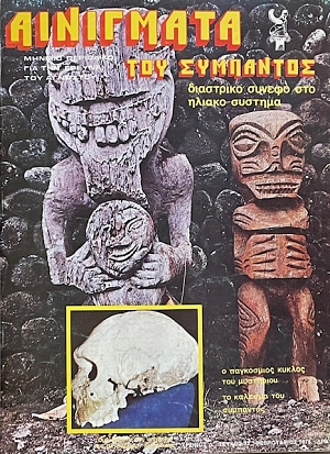 ��������� ��� ��������� 33 ��������� ������ ��� ������ ������� (71.741�)