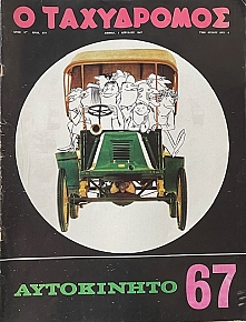 � ���������� 677 ���������� 67 (72.143�)