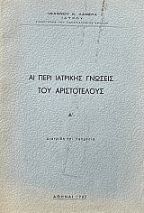        (72.290)