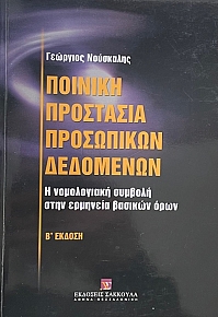    (72.265)