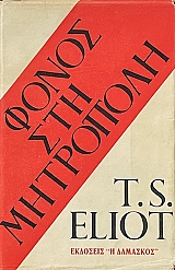 ����� ��� ��������� (72.202�)