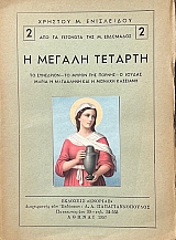 � ������ ������� (72.021�)