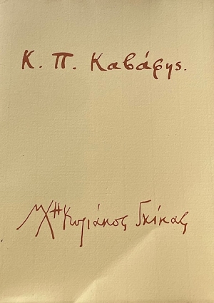  1896 - 1933   .   (50.845)