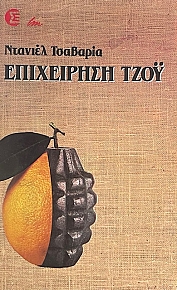   (72.190)