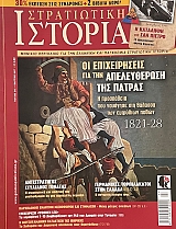 ����������� ������� 242 �� ������������ ��� ��� ������������ ��� ������ � ���������� ��� �������� ��� ������� ��� �������� ����� 1821 - 28 (72.259�)