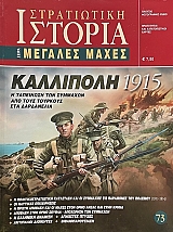 ����������� ������� ����� ������� ����� 73 ��������� 1915 � ��������� ��� �������� ��� ���� �������� ��� ���������� (72.258�)