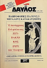  197    (72.247)