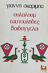 �������� - ����������� - ����������� (62.543�)