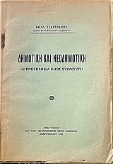 �������� ��� ����������� � ���������� ���� �������� (72.037�)