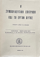 � ������������� �������� ��� �� ����� ����� ���������� - ����������� 1972 (72.266�)