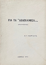 ��� �� ���������� (72.309�)