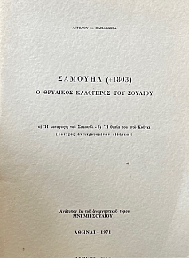  1803      (71.992)