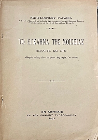         (72.267)
