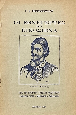 �� ���������� ��� ��������� (72.209�)