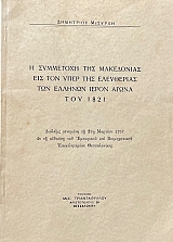 � ��������� ��� ���������� ��� ��� ���� ��� ���������� ��� ������� ����� ����� ��� 1821 (72.077�)