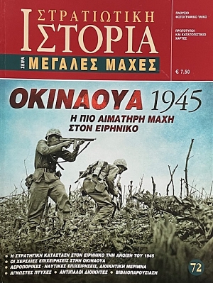 ����������� ������� ����� ������� ����� 72 �������� 1945 � ��� �������� ���� ���� �������� (72.257�)