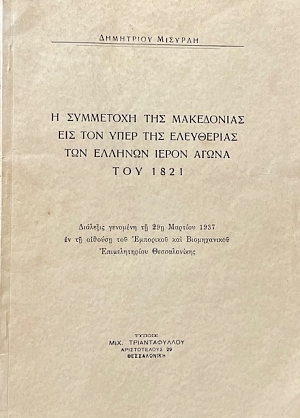               1821 (72.077)