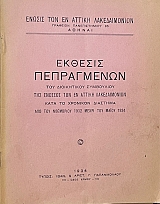                   1932    1934 (72.316)