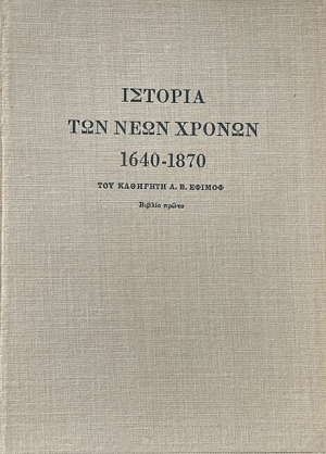     1640 - 1918  2 (72.002)