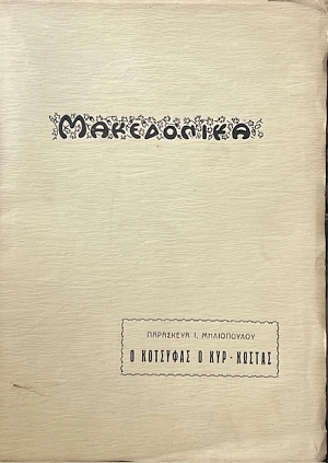 � �������� � ��� - ������ ��� ���� ����������   (2616�)