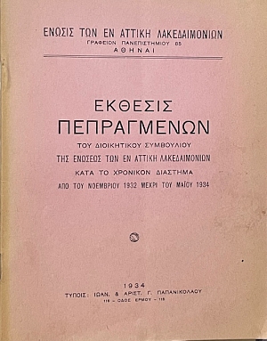                   1932    1934 (72.316)