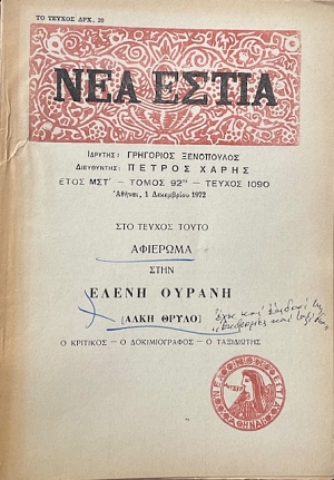 ��� ����� 1090 �������� ���� ����� ������ (���� �����) (30.515�)