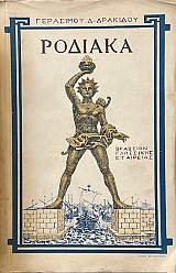 ������� (2246�)